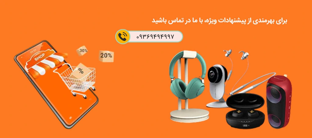 تخفیف علی موبایل شاپ