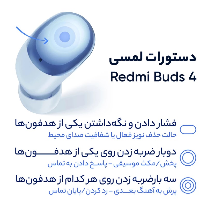 هندزفری بی سیم شیائومی مدل REDMI BUDS 4