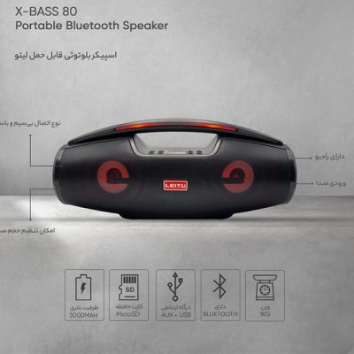 اسپیکر بلوتوثی قابل حمل لیتو مدل X-BASS 80