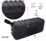 اسپیکر بلوتوثی قابل حمل لیتو مدل LK - 39