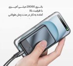 پاور بانک وایرلس مگنتی مک دودو مدل MC-502 ظرفیت 20000 میلی آمپر ساعت