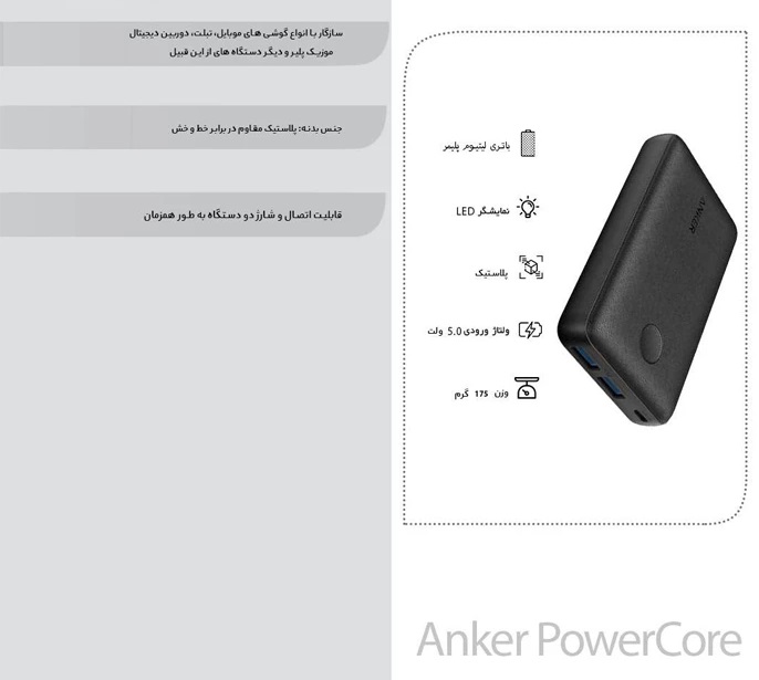 پاوربانک انکر مدل PowerCore Select A1223 ظرفیت 10000 میلی آمپر ساعت