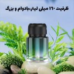 دستگاه بخور ساز گرین لاین مدل Fragrance Air Diffuser