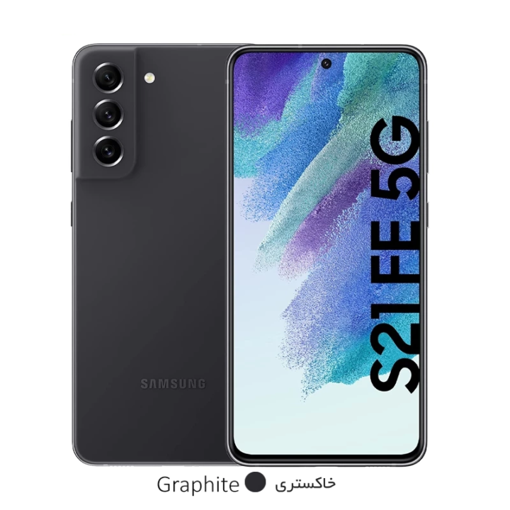 گوشی موبايل سامسونگ مدل Galaxy S21 FE 5G ظرفیت 256 گیگابایت - رم 8 گیگابایت ویتنام