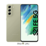 گوشی موبايل سامسونگ مدل Galaxy S21 FE 5G ظرفیت 256 گیگابایت - رم 8 گیگابایت