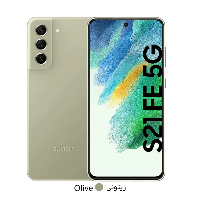 گوشی موبايل سامسونگ مدل Galaxy S21 FE 5G ظرفیت 256 گیگابایت - رم 8 گیگابایت