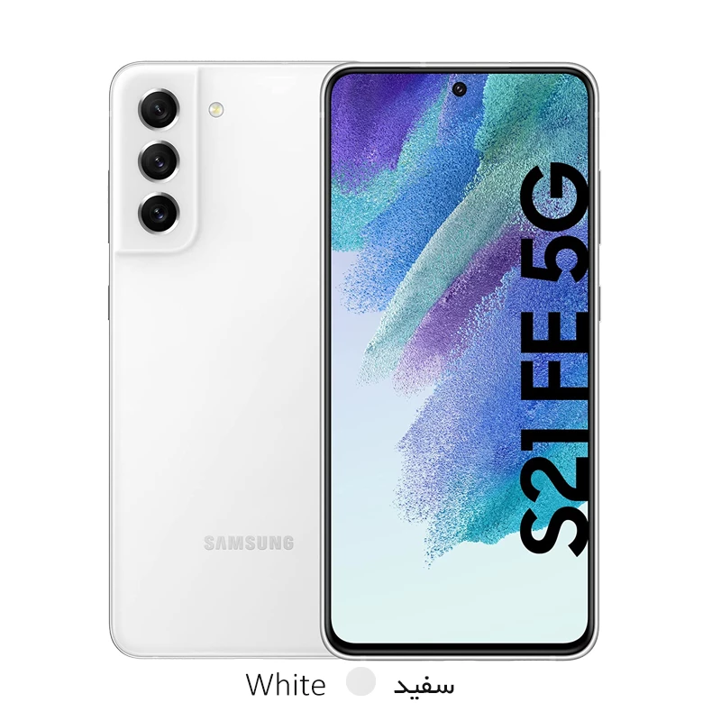 گوشی موبايل سامسونگ مدل Galaxy S21 FE 5G ظرفیت 256 گیگابایت - رم 8 گیگابایت