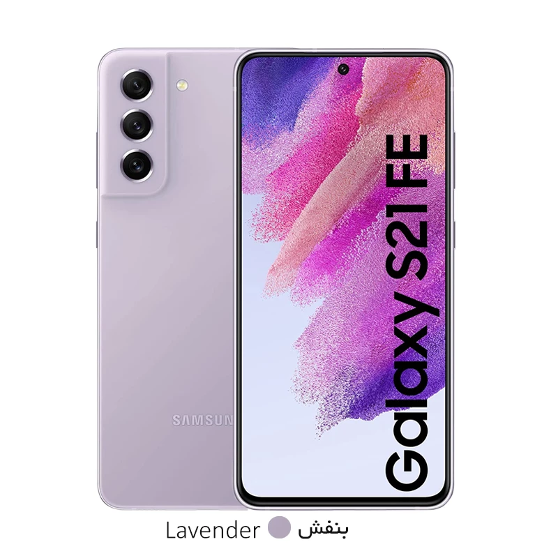 گوشی موبايل سامسونگ مدل Galaxy S21 FE 5G ظرفیت 256 گیگابایت - رم 8 گیگابایت