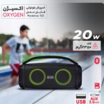 اسپیکر بلوتوثی قابل حمل اکسیژن مدل AX-103
