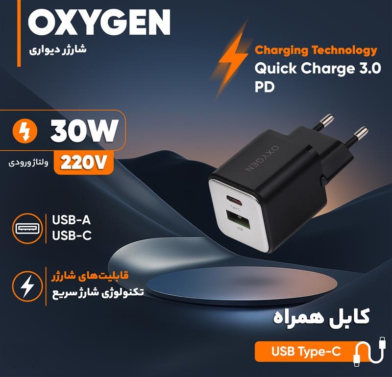 شارژر دیواری 30 وات اکسیژن مدل CH-9 به همراه کابل USB-C