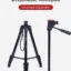 سه پایه جیماری Jmary Tripod KP-2209