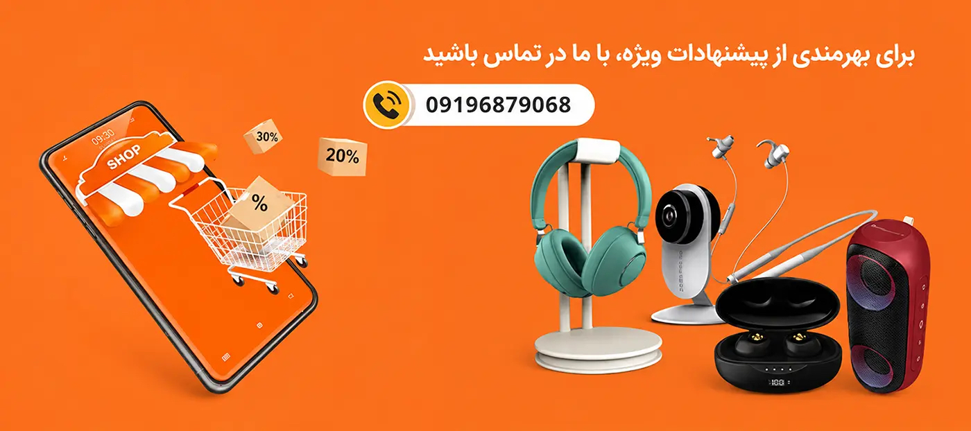 تخفیف علی موبایل شاپ